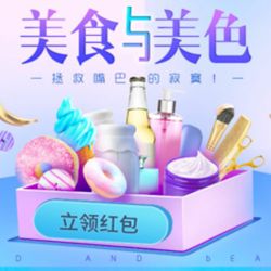 家居日用網(wǎng)購(gòu)指南 高性價(jià)比品牌折扣與必買好物推薦