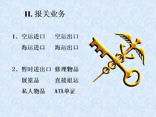 上海乳清蛋白進口報關 如何選擇優(yōu)秀的物流貨代與國內貿易代理